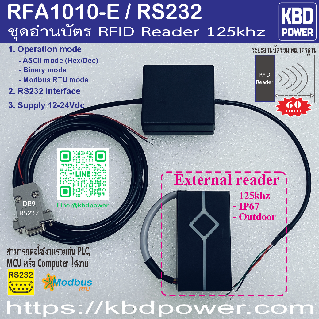 RFA1010-E Brochure